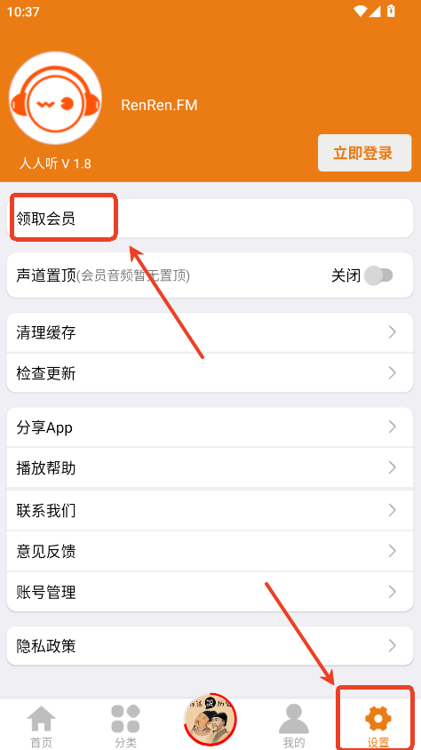 人人听书网