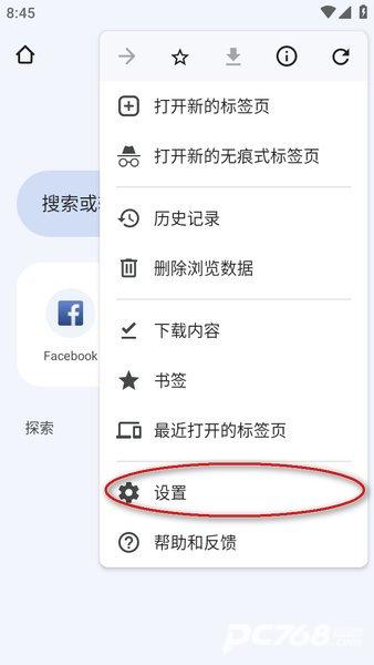 谷歌浏览器手机安卓版