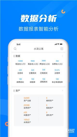 水滴管家