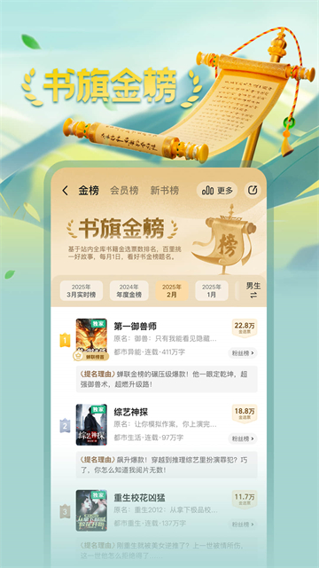 书旗小说正版