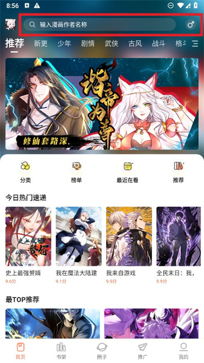 漫世界