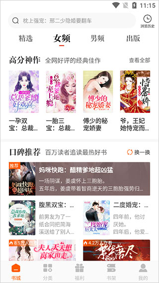 必看免费小说阅读