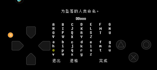 传说之下自带键盘版