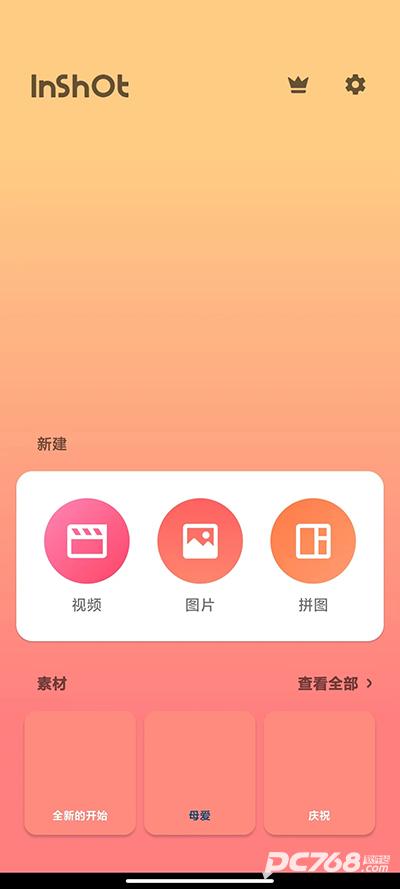 lnshot视频编辑器