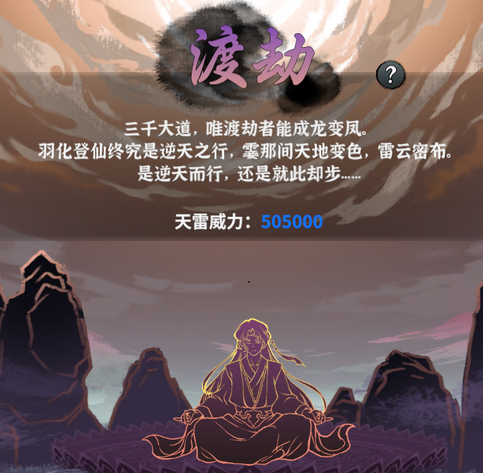 御剑封魔