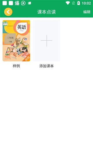 可可宝贝小学英语