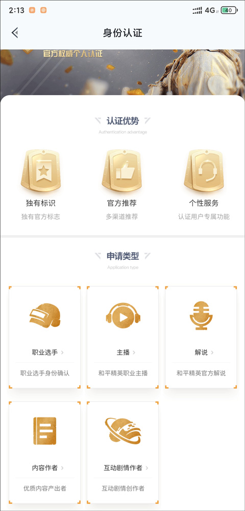 和平精英营地