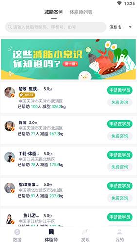 瘦吧