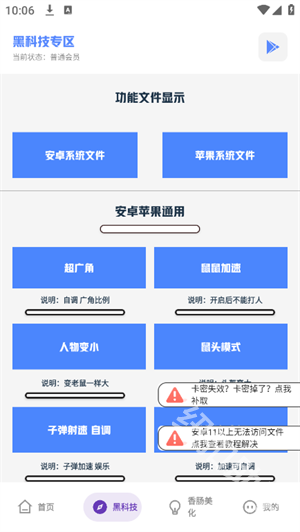 乐柠画质助手
