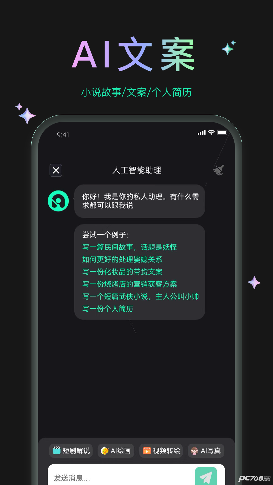 AI机西