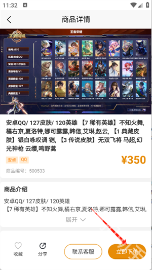 无名游