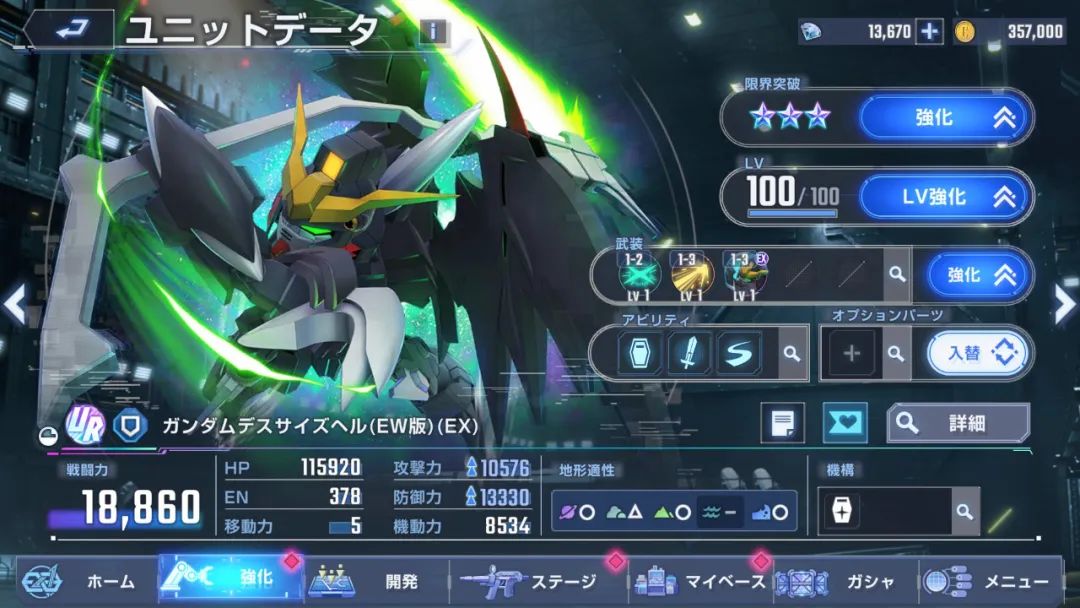 SD敢达G世纪永恒