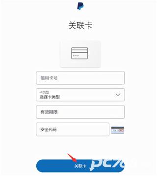 谷歌商店paypal