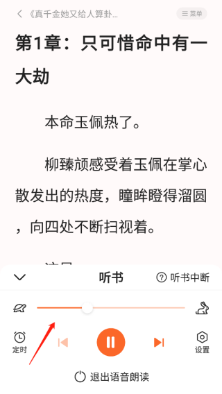 全免小说免费版