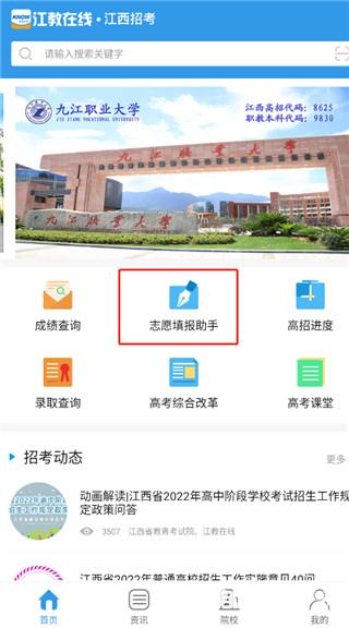 江教在线