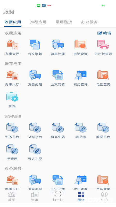 天津大学融合门户