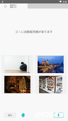 今川日语