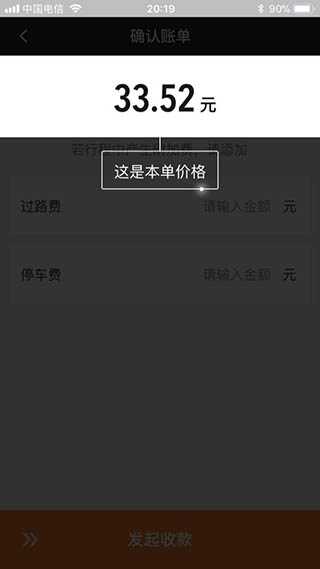 滴滴车主司机端最新版