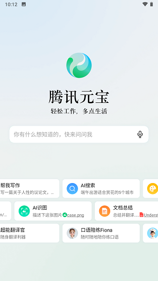 元宝AI
