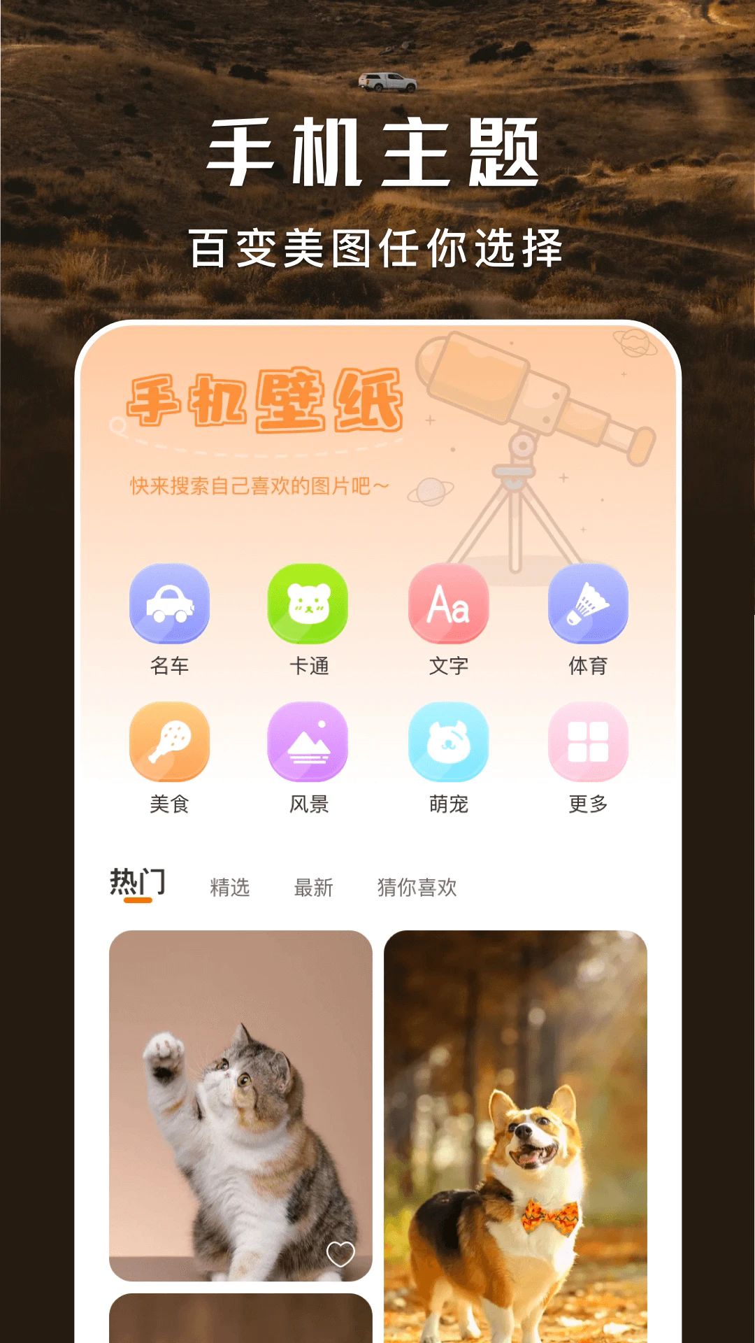 于途主题盒