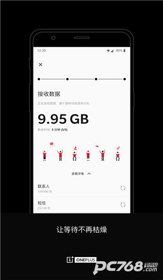一加搬家