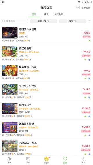 3733游戏盒官方正版