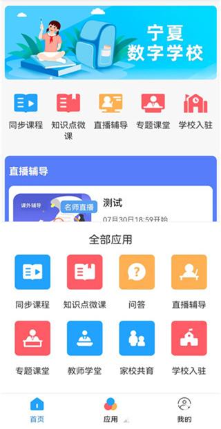 宁教云