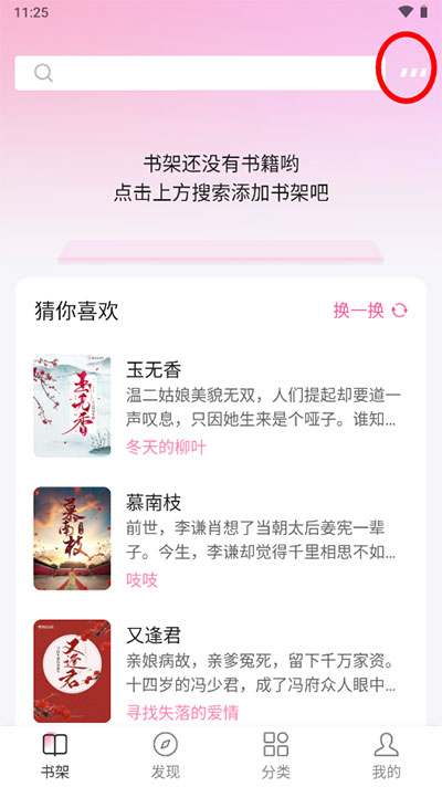 毛桃阅读app官方正版