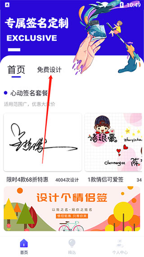 一笔艺术签名