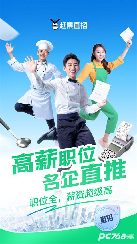 赶集网官方版
