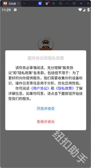 无名游