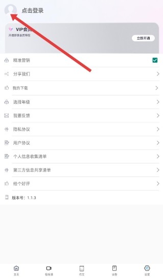 作业大师免费版