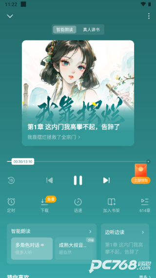 蛋花小说