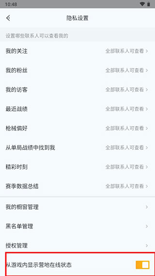 和平精英营地