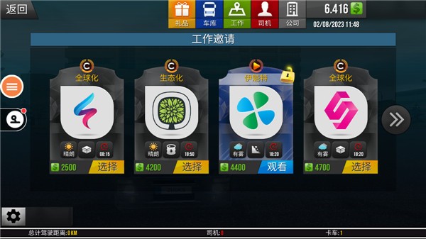 基本功能操作玩法截图3