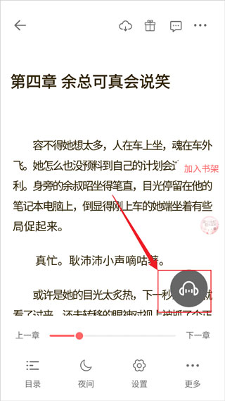 必看免费小说阅读