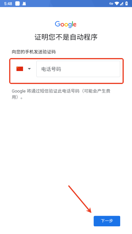 谷歌邮箱安卓版