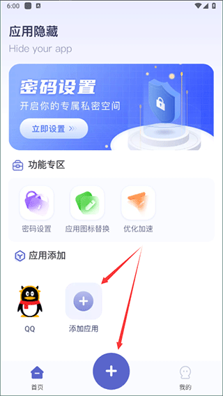 应用隐藏计算器免费版