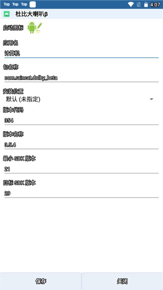 APK Editor