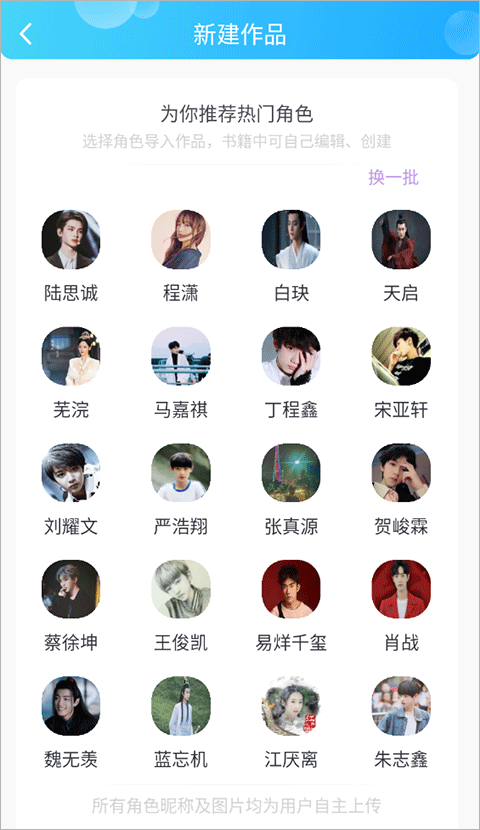 话本小说阅读