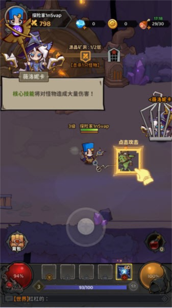 探险家联盟