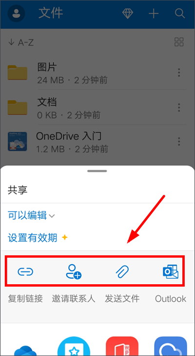 微软云盘
