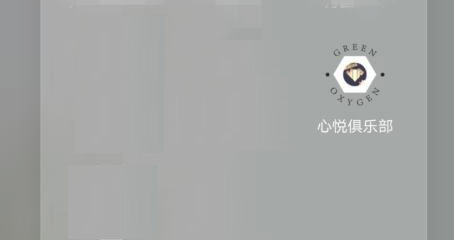 心悦俱乐部官方版