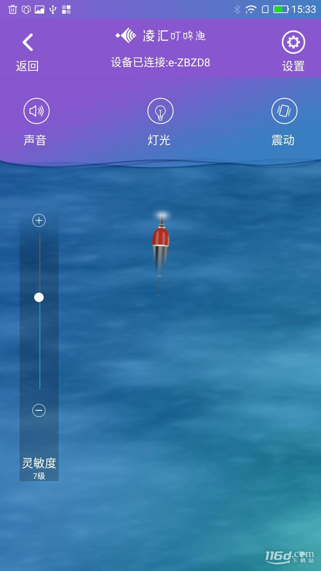 凌汇探鱼