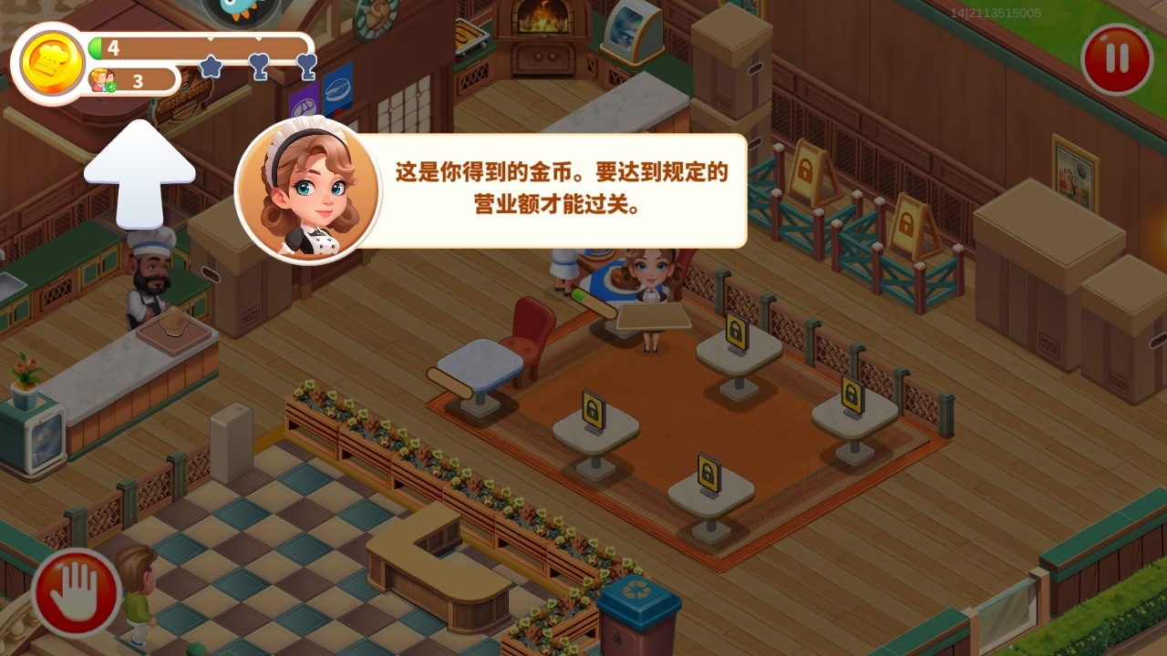梦幻美食屋