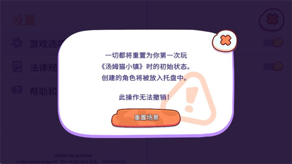 汤姆猫小镇