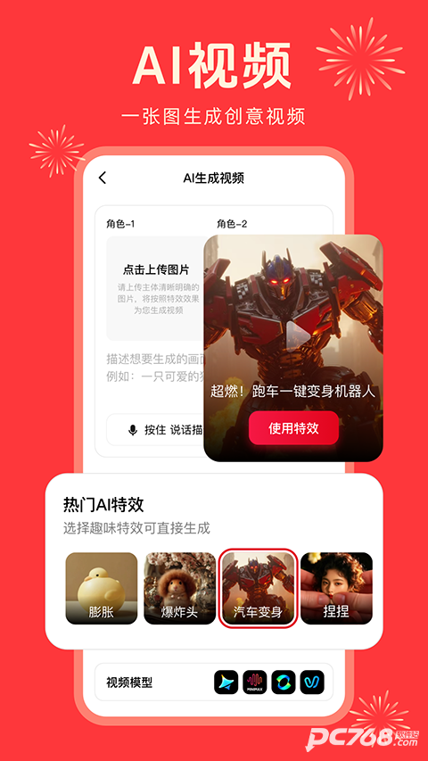 360纳米AI搜索