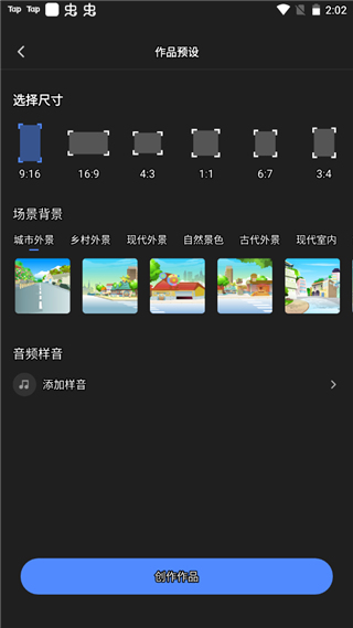 趣映AI