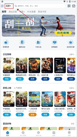 万达电影app官方版截图4