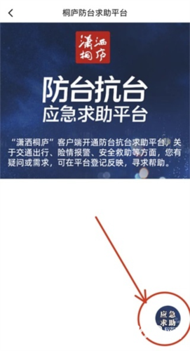 潇洒桐庐